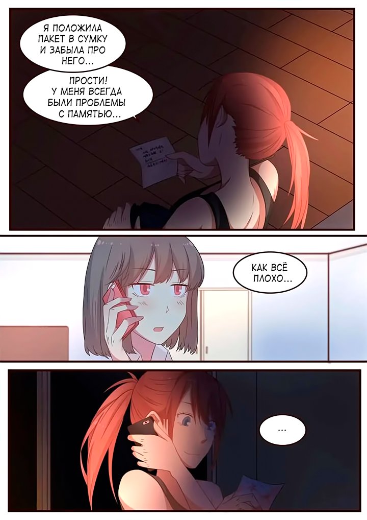 Манга Лили - Глава 80 Страница 1