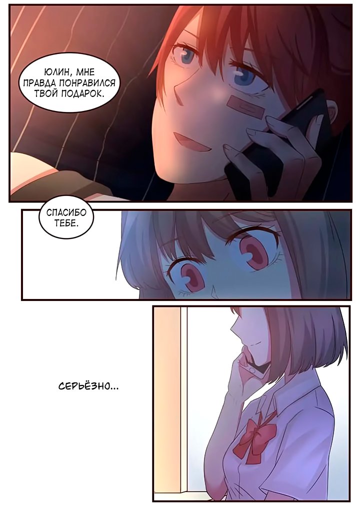 Манга Лили - Глава 80 Страница 7