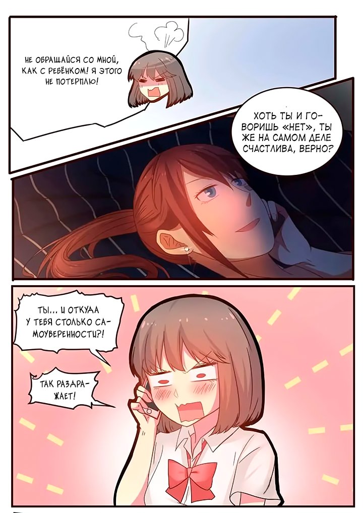 Манга Лили - Глава 80 Страница 6