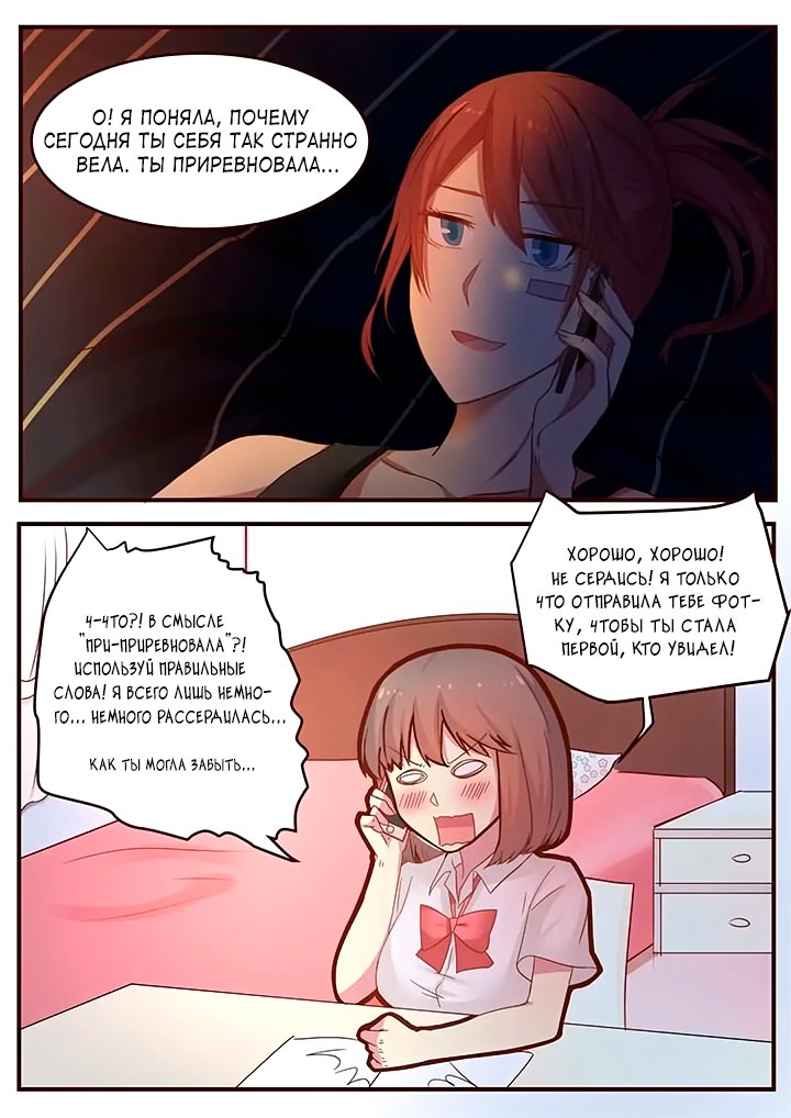 Манга Лили - Глава 80 Страница 5