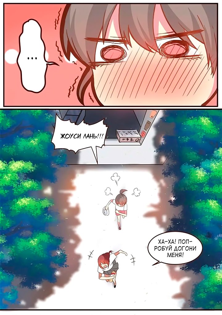 Манга Лили - Глава 81 Страница 8