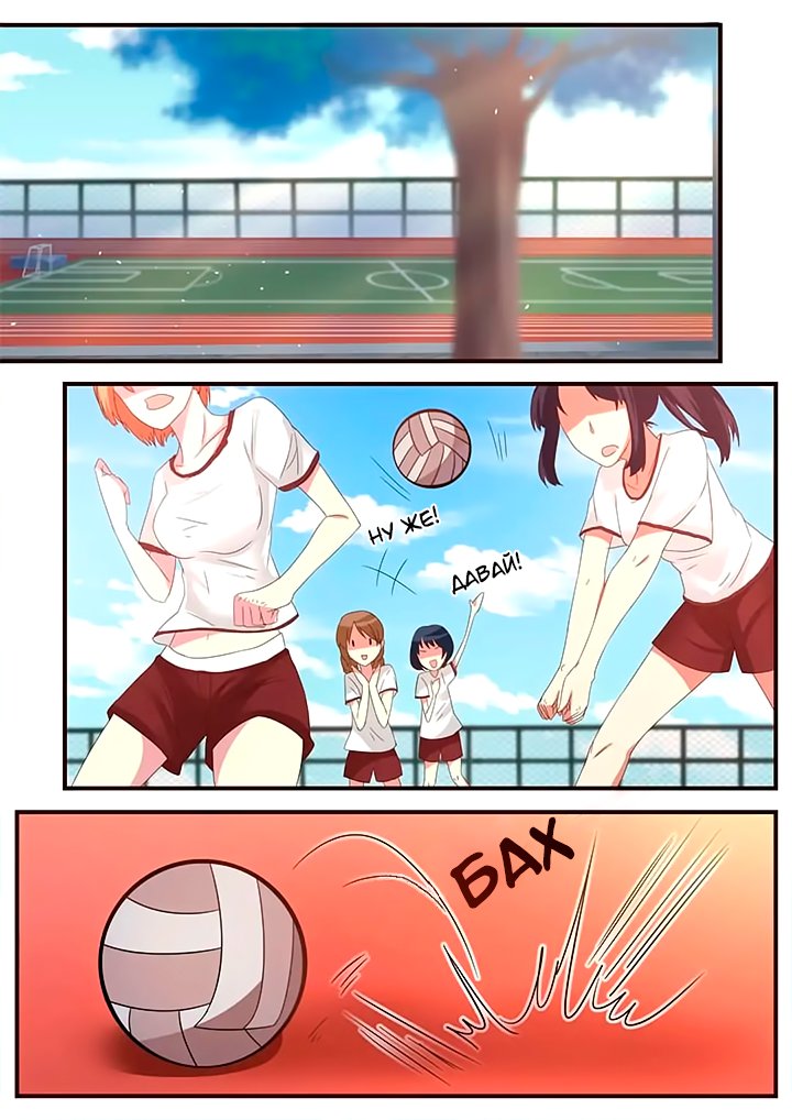 Манга Лили - Глава 81 Страница 1