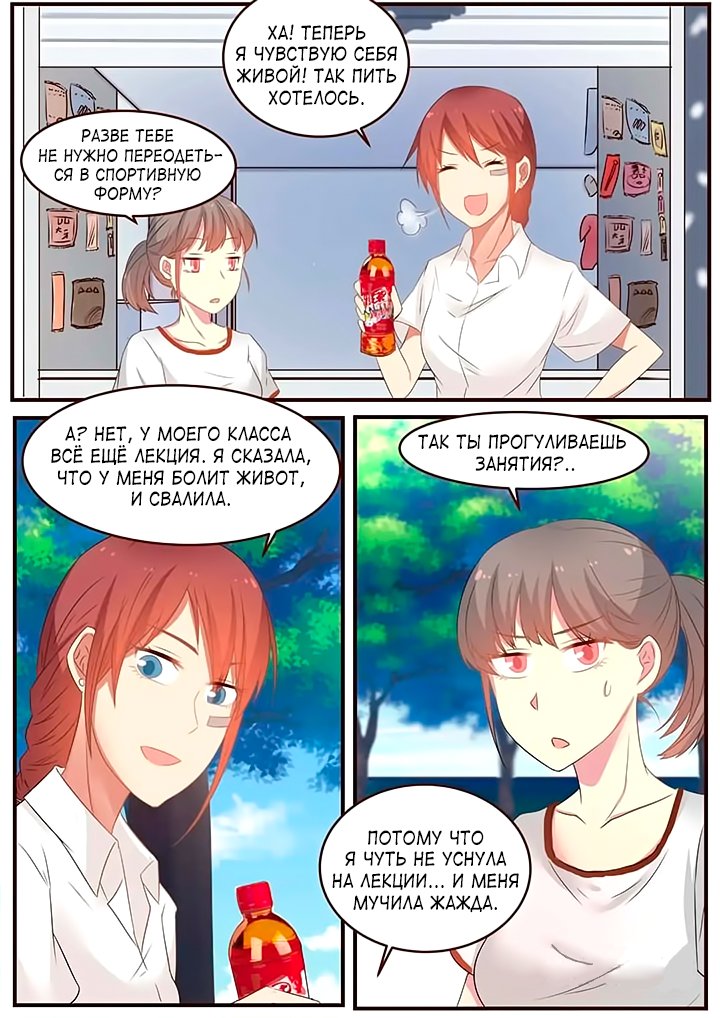 Манга Лили - Глава 81 Страница 6