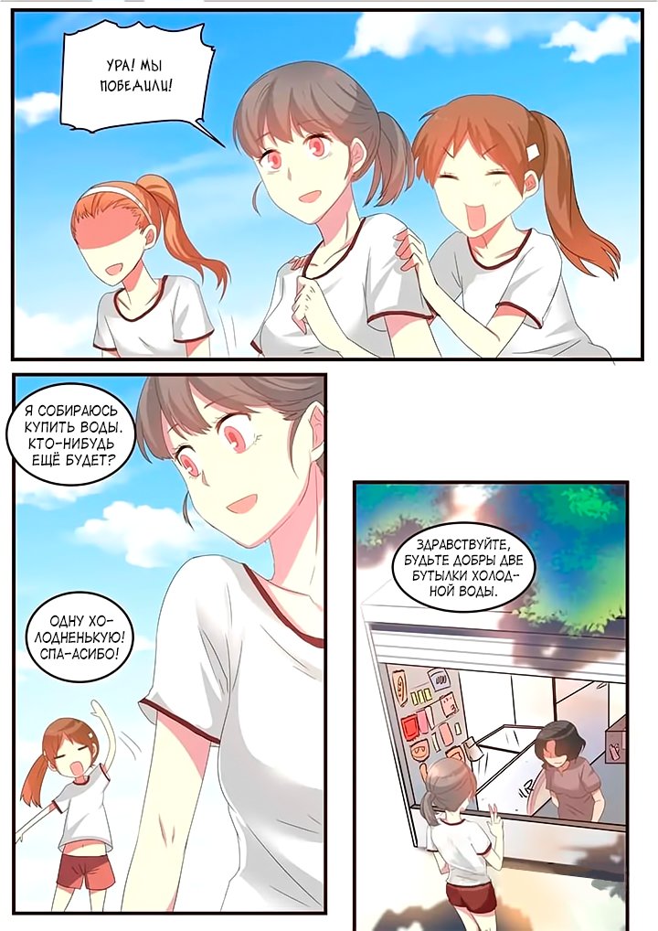 Манга Лили - Глава 81 Страница 2