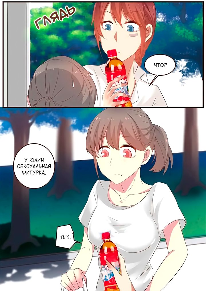Манга Лили - Глава 81 Страница 7