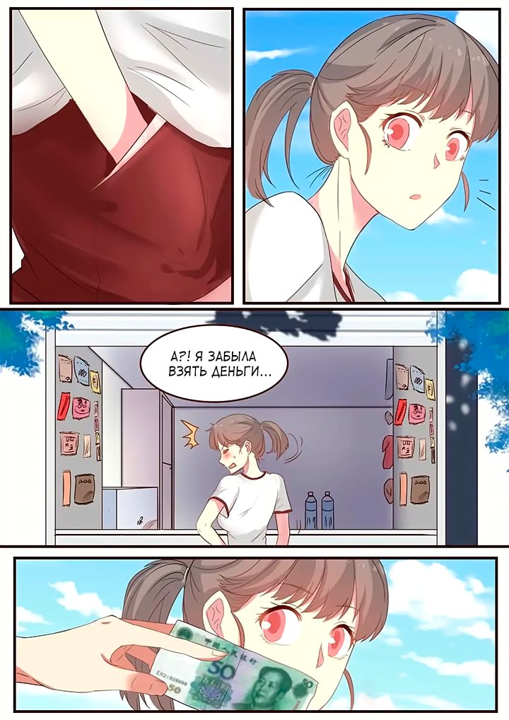 Манга Лили - Глава 81 Страница 3