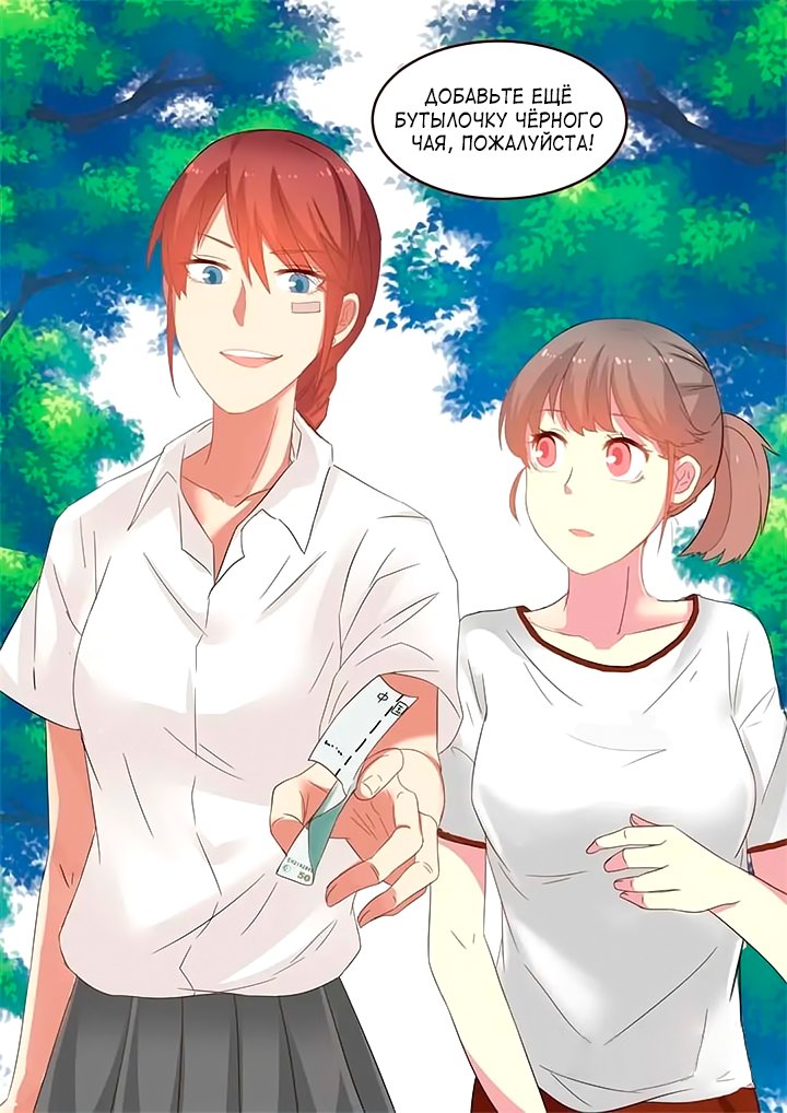 Манга Лили - Глава 81 Страница 4