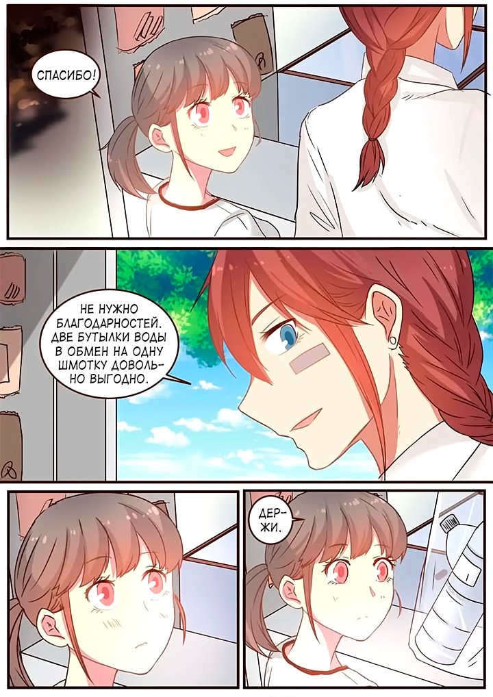 Манга Лили - Глава 81 Страница 5