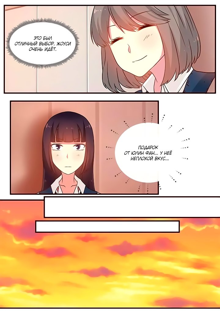 Манга Лили - Глава 82 Страница 5