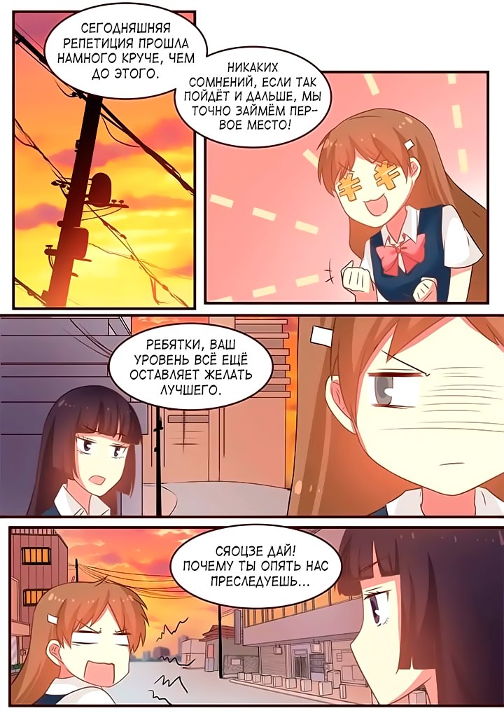 Манга Лили - Глава 82 Страница 6