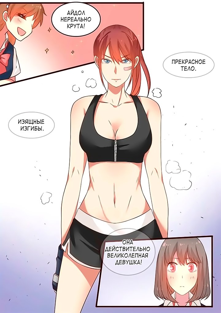 Манга Лили - Глава 82 Страница 4