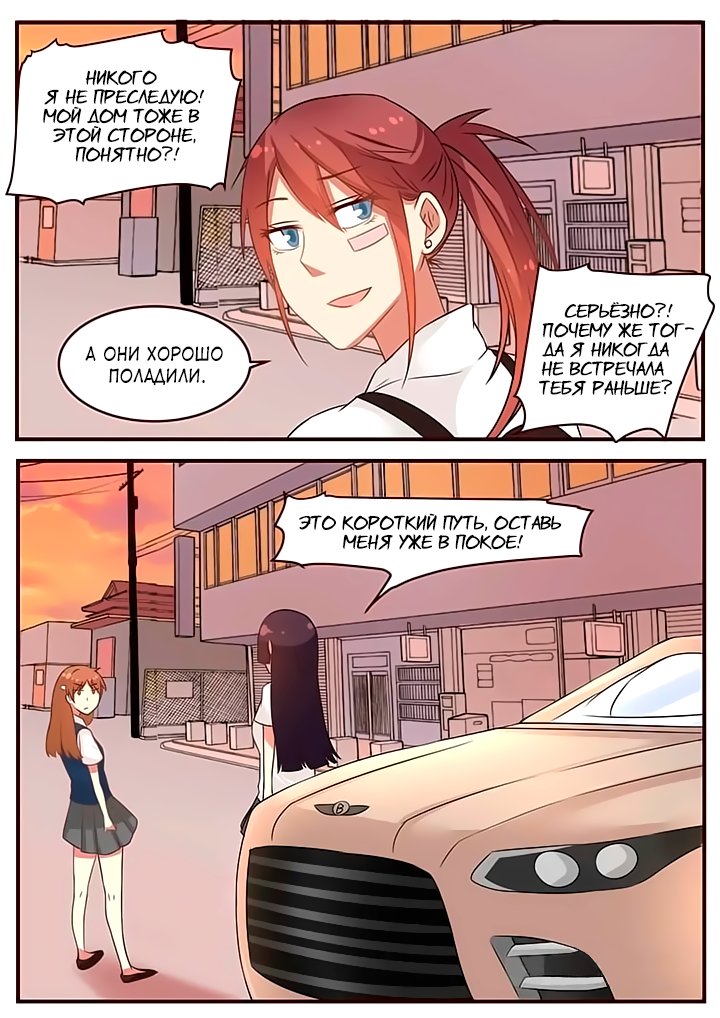 Манга Лили - Глава 82 Страница 7