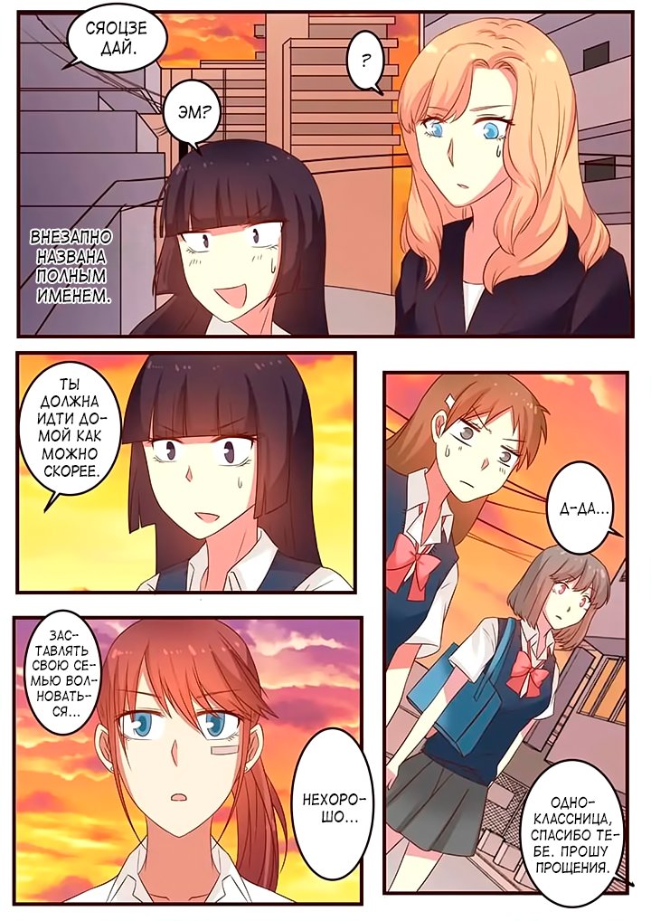 Манга Лили - Глава 83 Страница 3