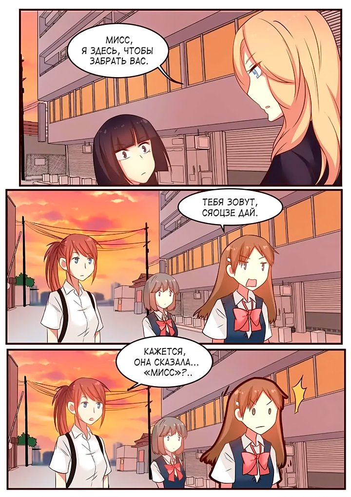 Манга Лили - Глава 83 Страница 1