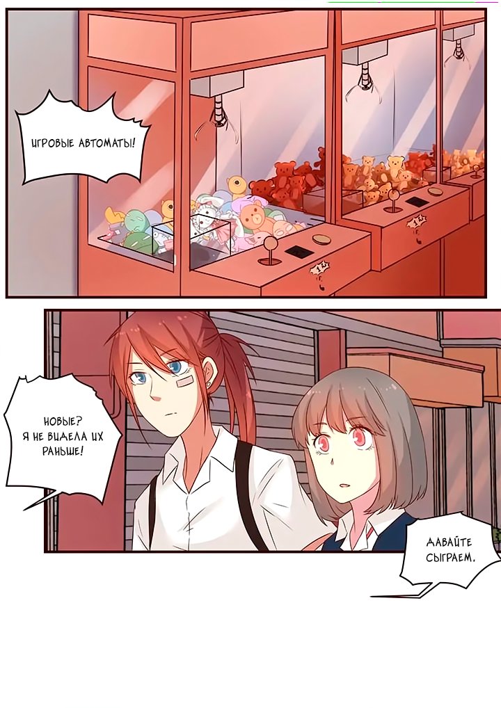 Манга Лили - Глава 83 Страница 5