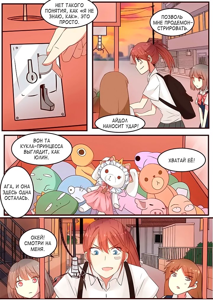 Манга Лили - Глава 83 Страница 7