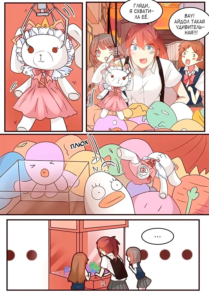 Манга Лили - Глава 83 Страница 8