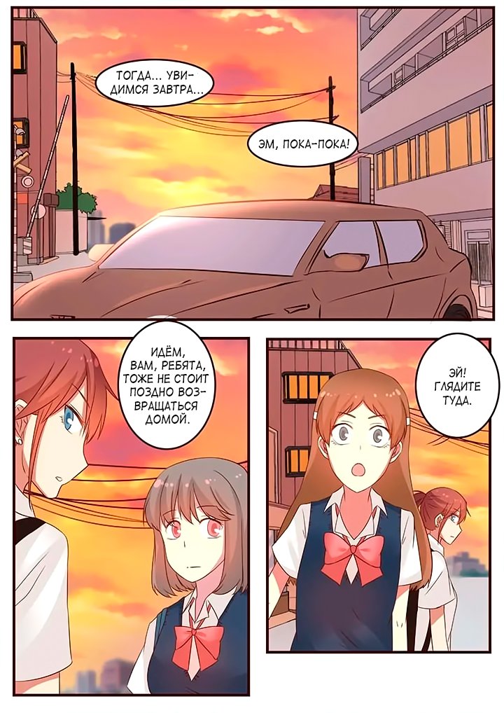 Манга Лили - Глава 83 Страница 4