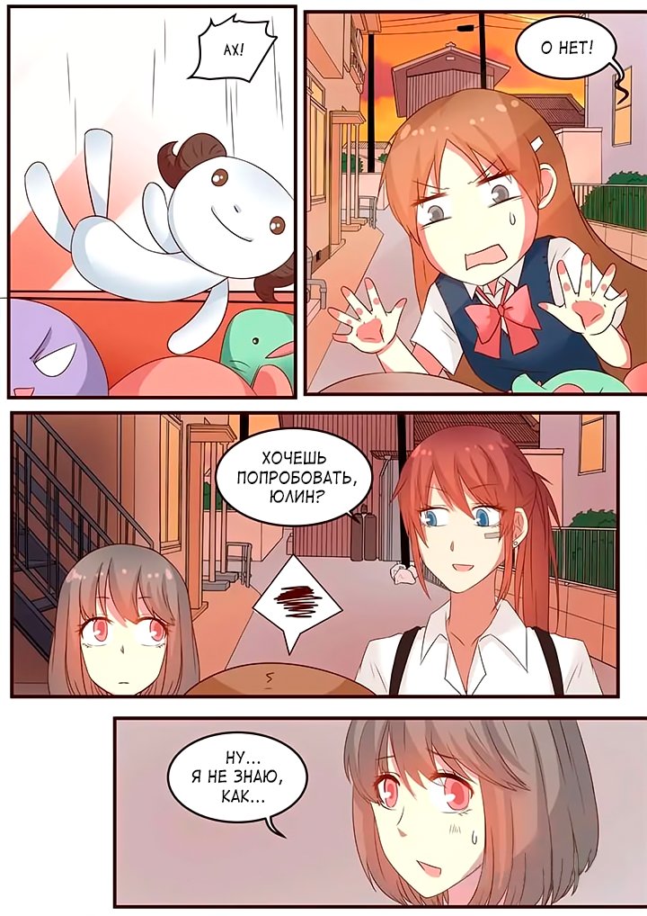 Манга Лили - Глава 83 Страница 6