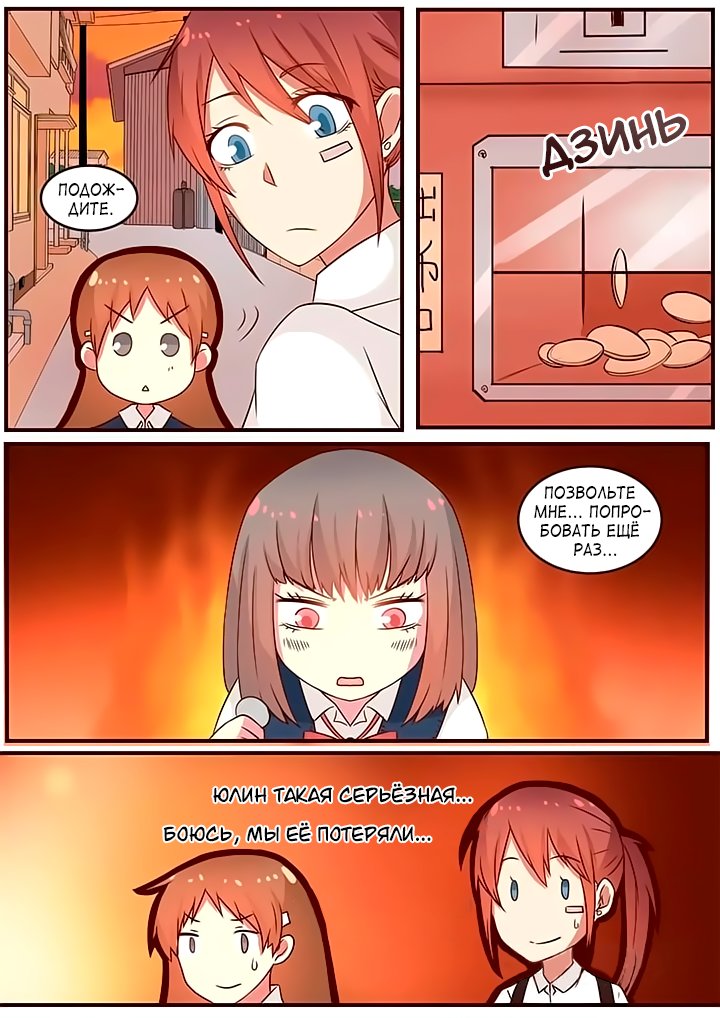 Манга Лили - Глава 84 Страница 8