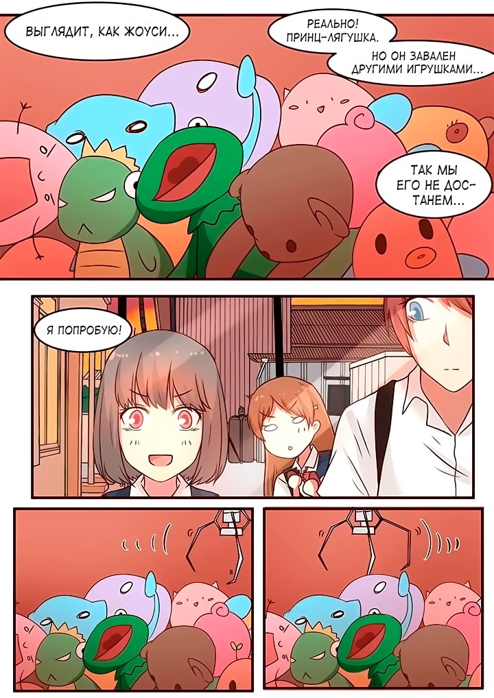 Манга Лили - Глава 84 Страница 6