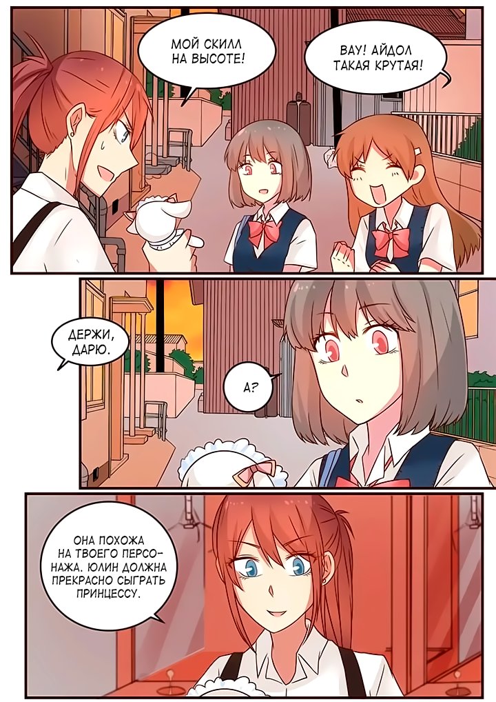 Манга Лили - Глава 84 Страница 3