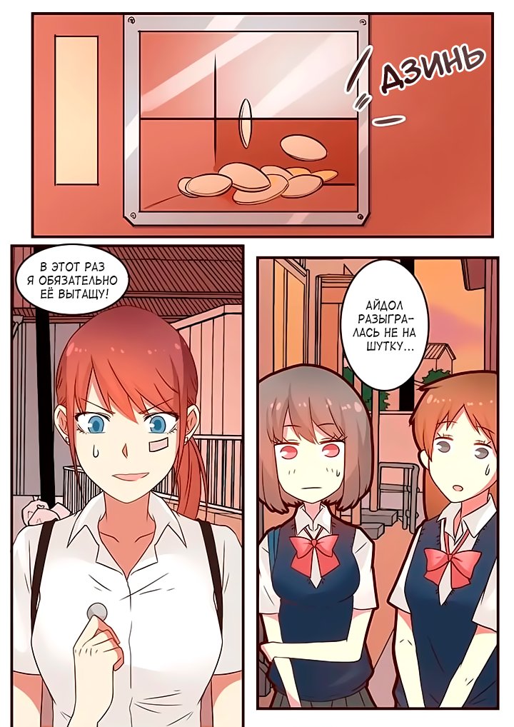 Манга Лили - Глава 84 Страница 1