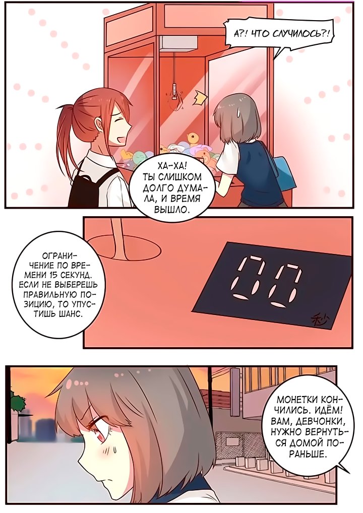Манга Лили - Глава 84 Страница 7
