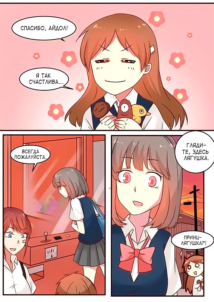 Манга Лили - Глава 84 Страница 5