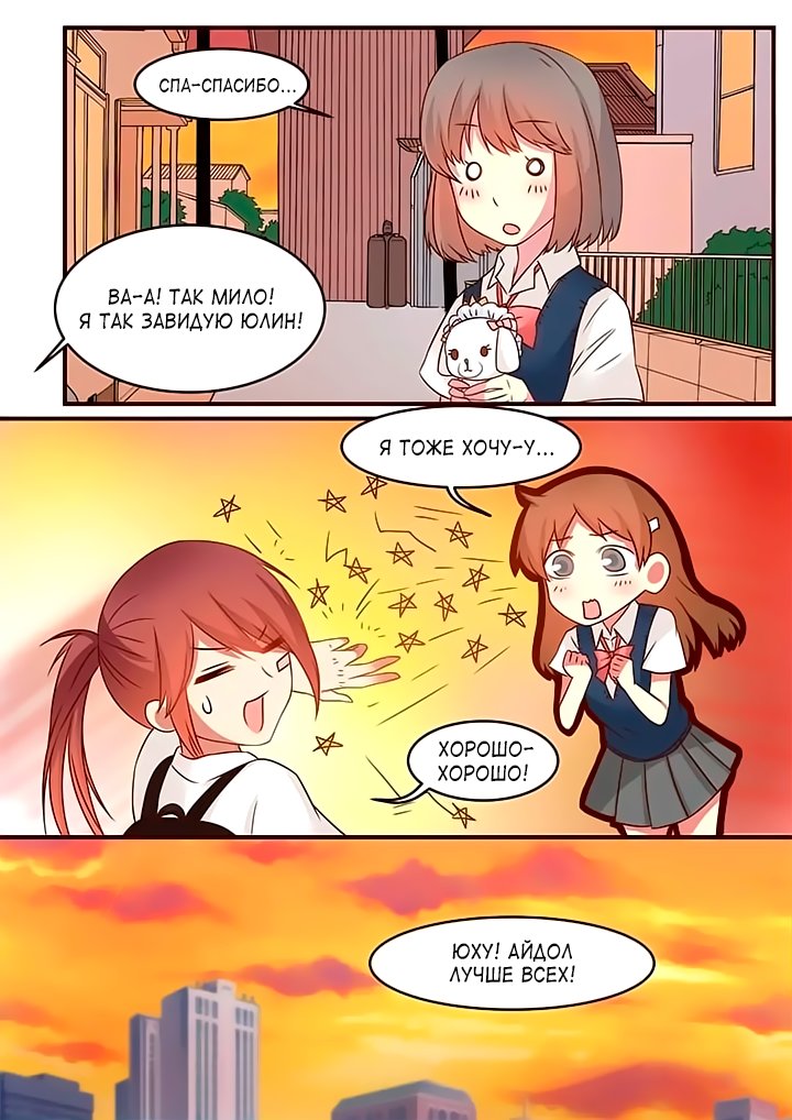 Манга Лили - Глава 84 Страница 4