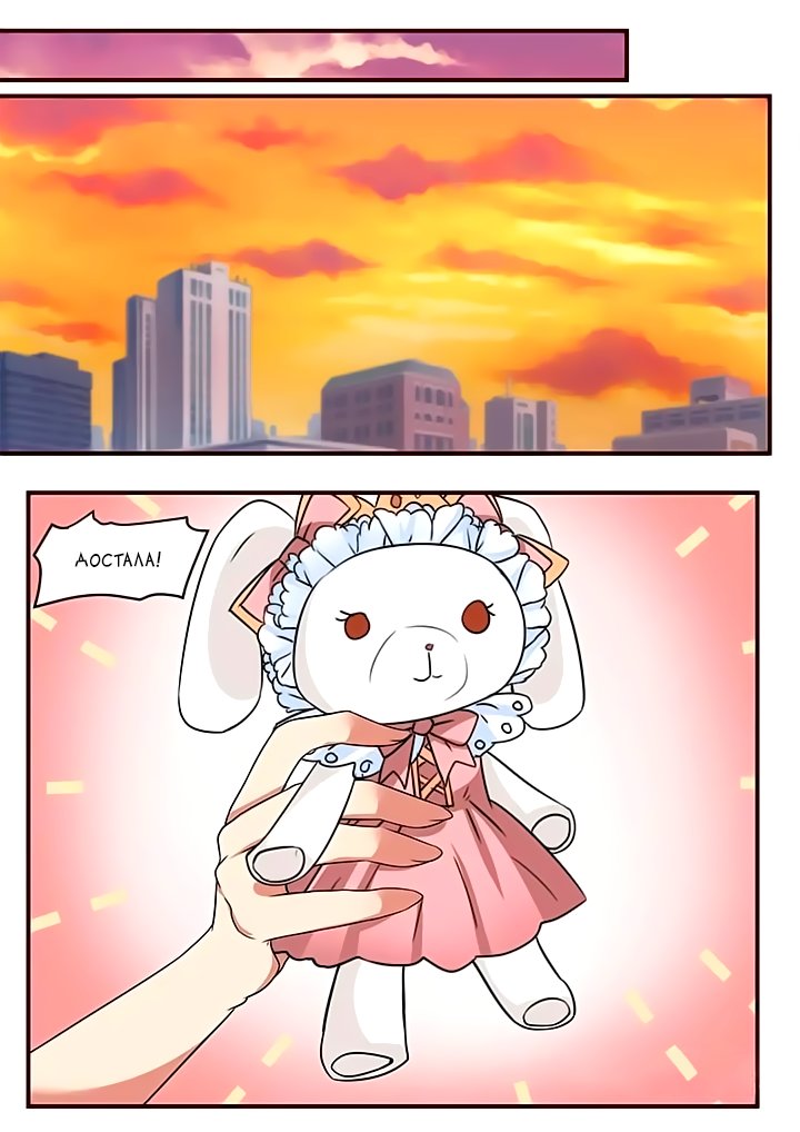 Манга Лили - Глава 84 Страница 2