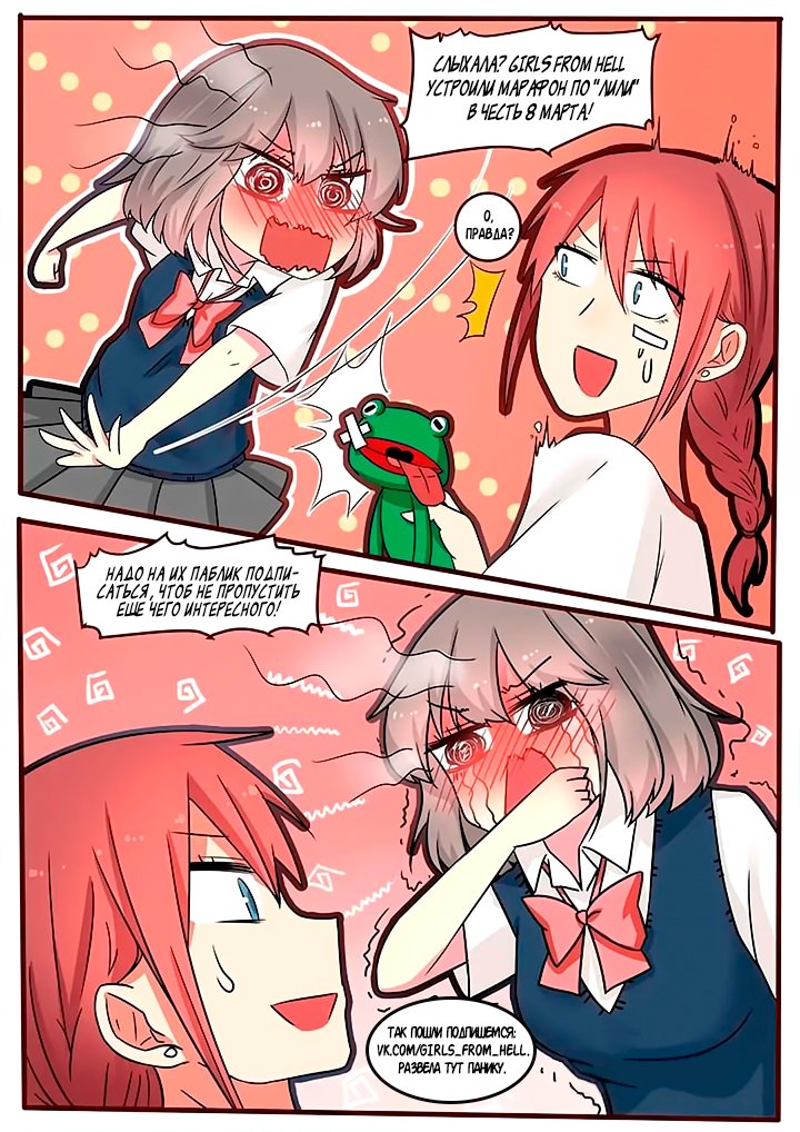 Манга Лили - Глава 85 Страница 10