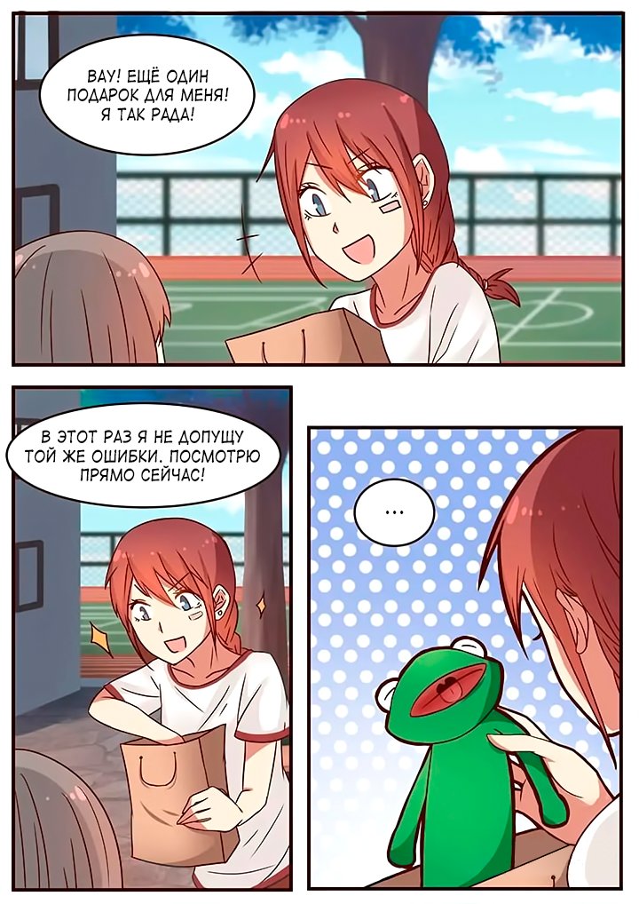 Манга Лили - Глава 85 Страница 8