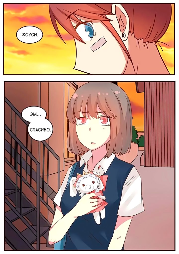 Манга Лили - Глава 85 Страница 4