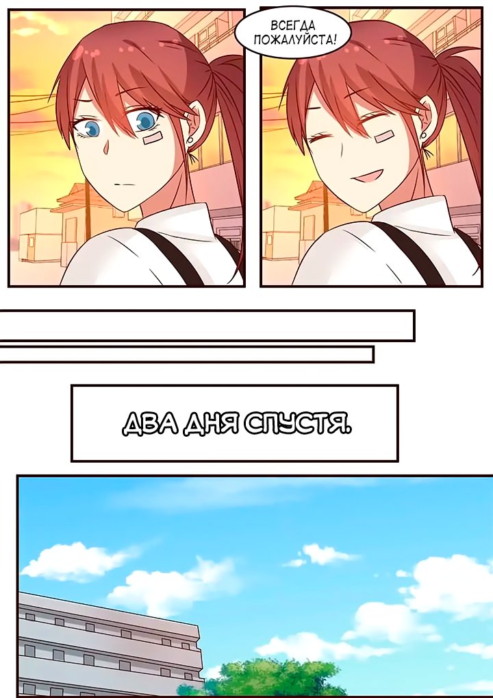 Манга Лили - Глава 85 Страница 5