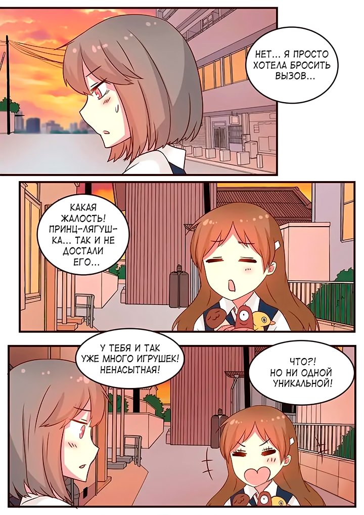 Манга Лили - Глава 85 Страница 2