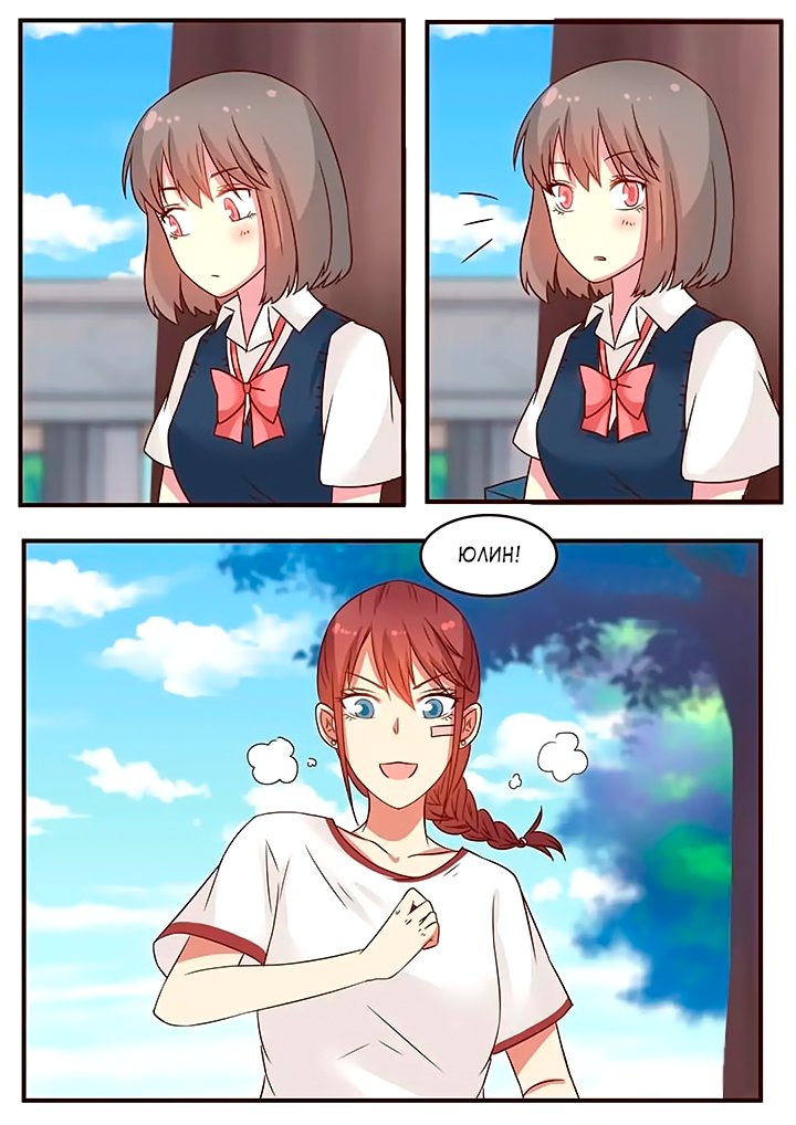 Манга Лили - Глава 85 Страница 6