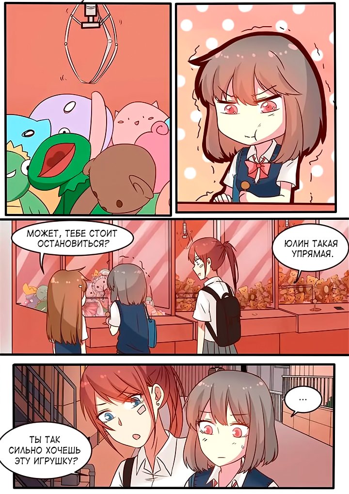 Манга Лили - Глава 85 Страница 1