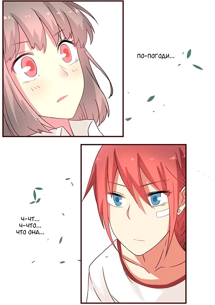 Манга Лили - Глава 86 Страница 3