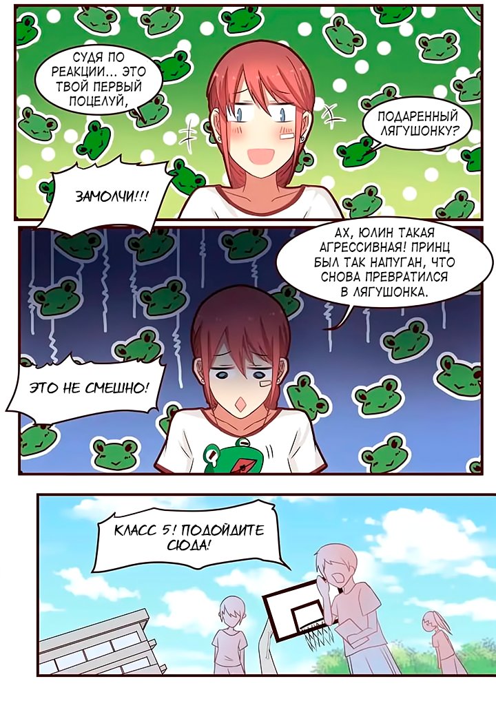 Манга Лили - Глава 86 Страница 7