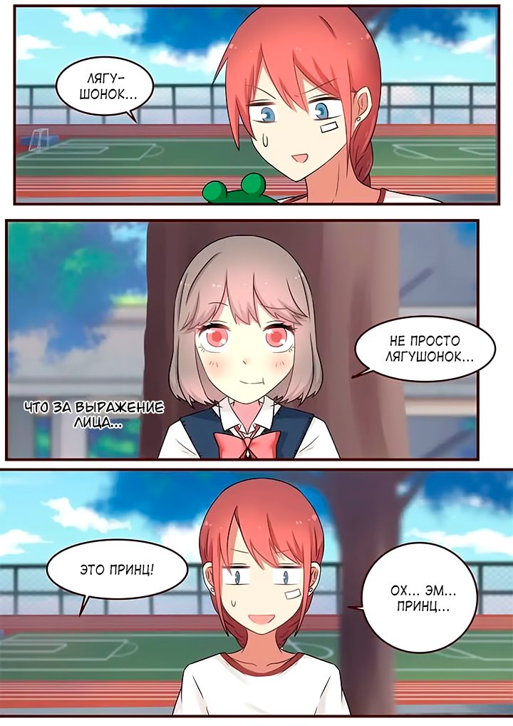 Манга Лили - Глава 86 Страница 1