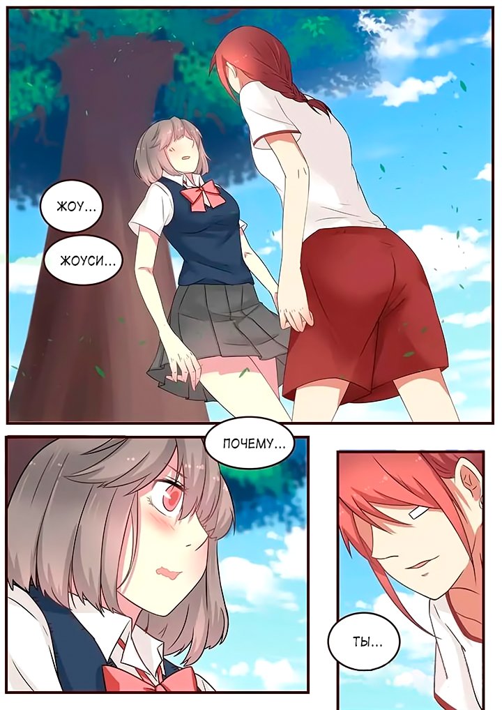 Манга Лили - Глава 86 Страница 4
