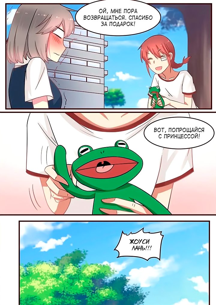 Манга Лили - Глава 86 Страница 8