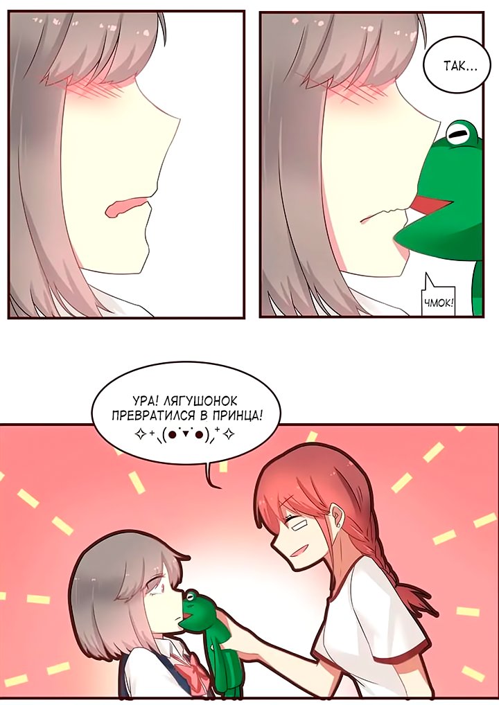 Манга Лили - Глава 86 Страница 5