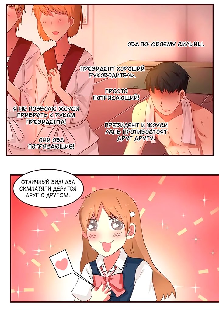 Манга Лили - Глава 87 Страница 6