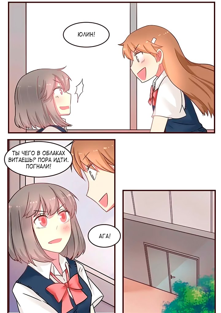 Манга Лили - Глава 87 Страница 3