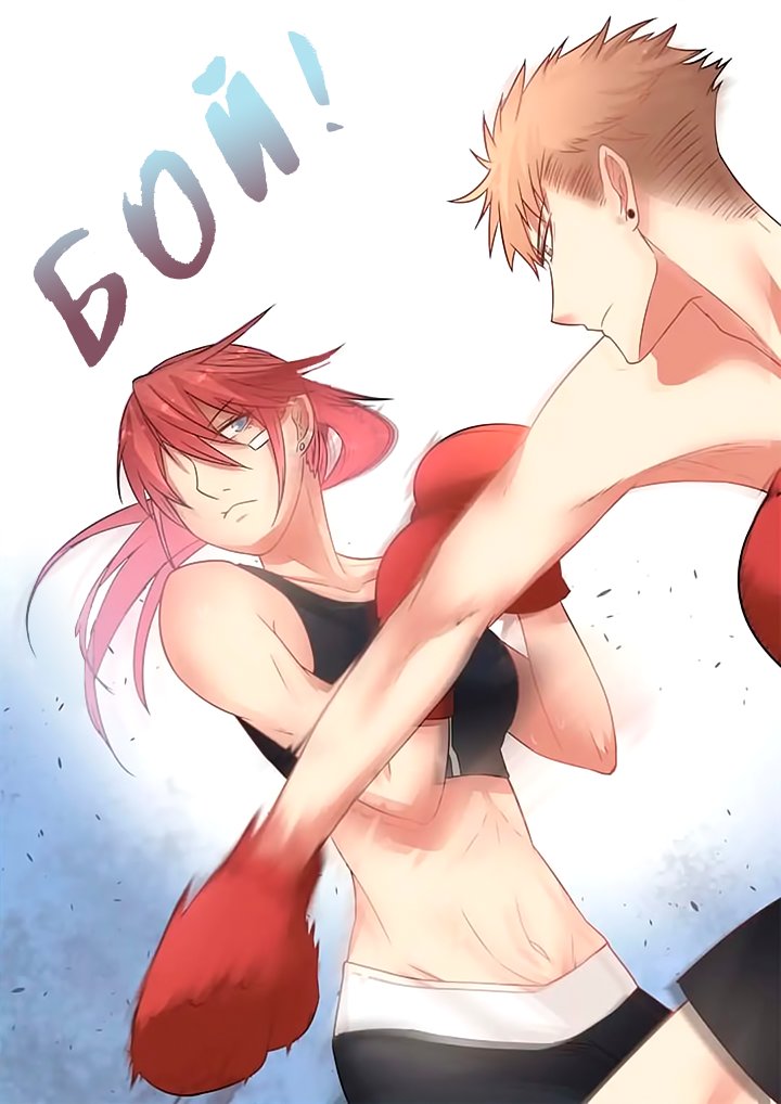 Манга Лили - Глава 87 Страница 5