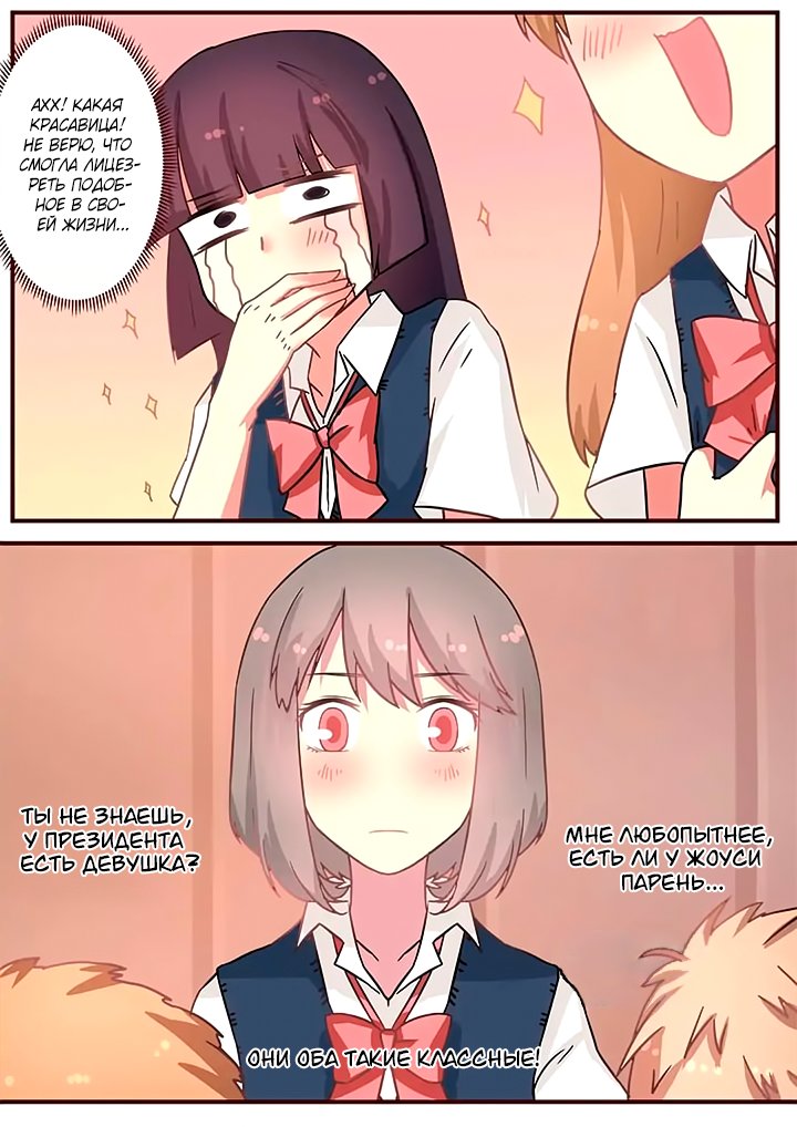 Манга Лили - Глава 87 Страница 7