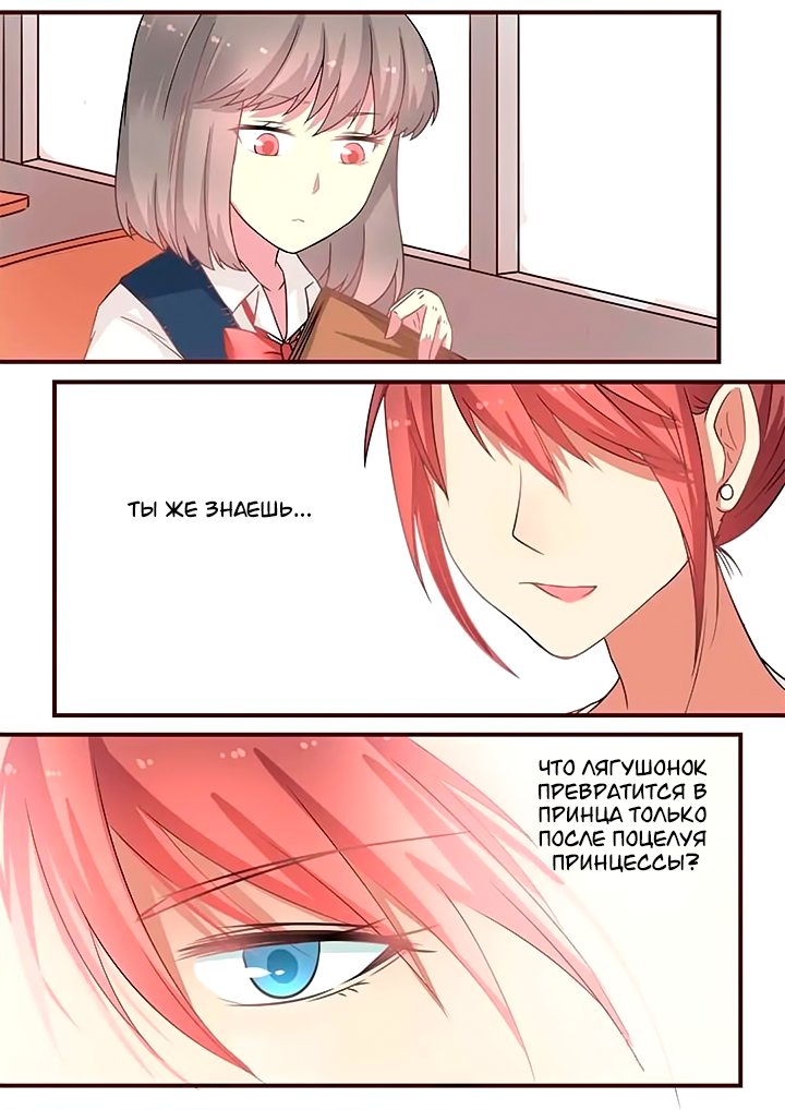 Манга Лили - Глава 87 Страница 2