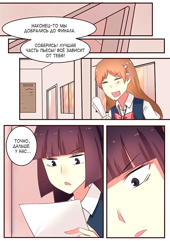 Манга Лили - Глава 87 Страница 8